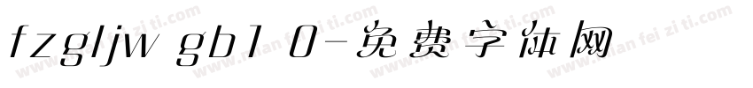 fzgljw gb1 0字体转换